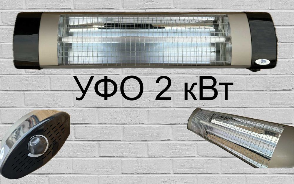 УФО Инфракрасный обогреватель Blue Hause 2 кВт с креплением на стену