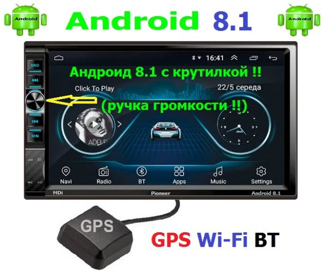 Авто Магнитола DVD Pioneer РМХ 7102 GPS Android 1Din 7" 7058 7059 7054