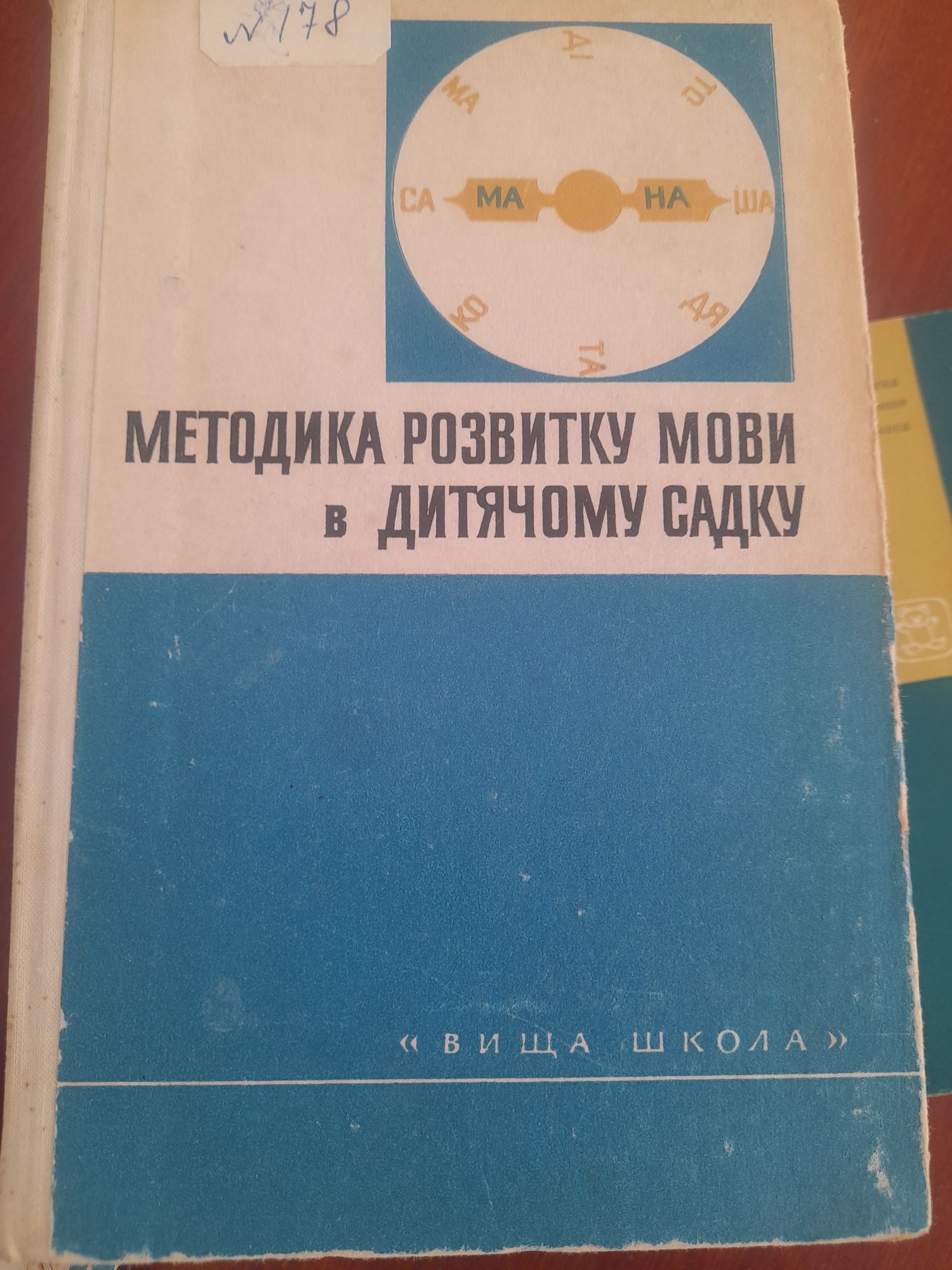 Книги для навчання та художні