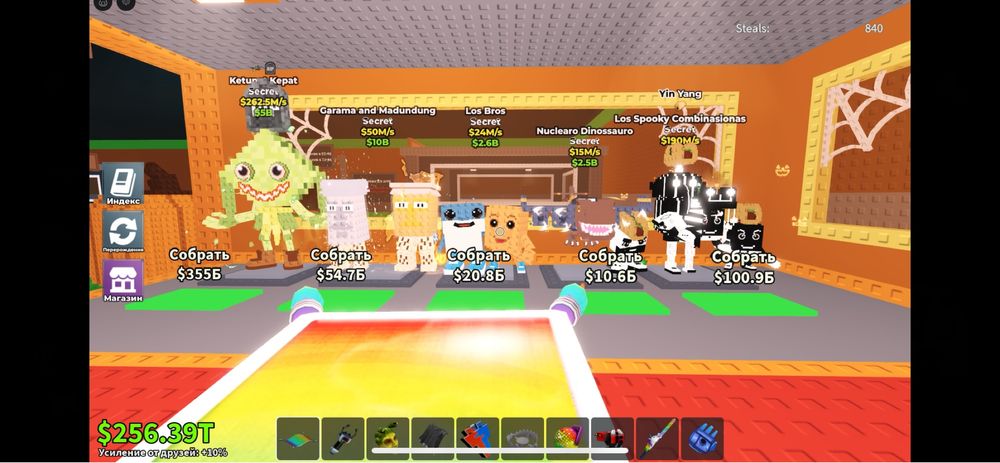 Продажа/обмен в укради браинрот