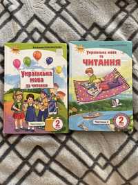 Підручники для 2 класу Українська мова та читання