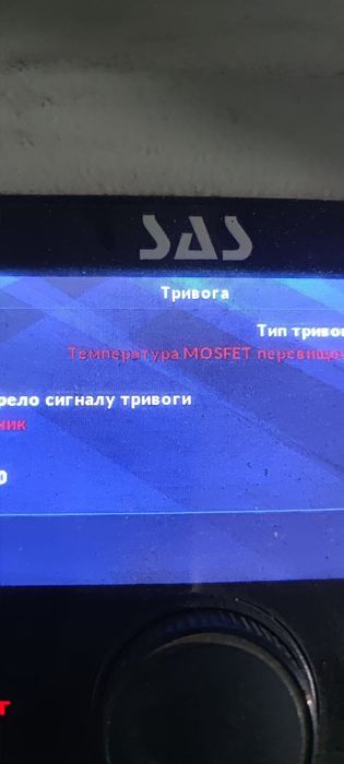 SAS biomulti котел ремонт плати