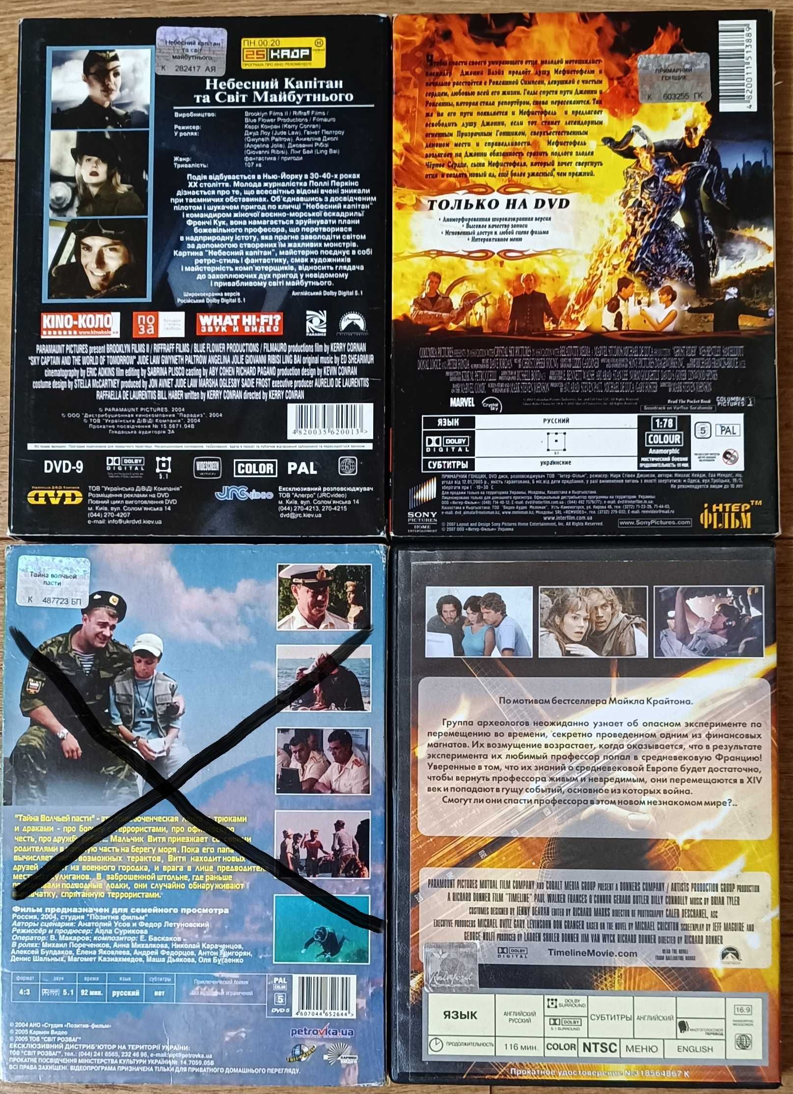 DVD диски оригінальні (в гарному стані)