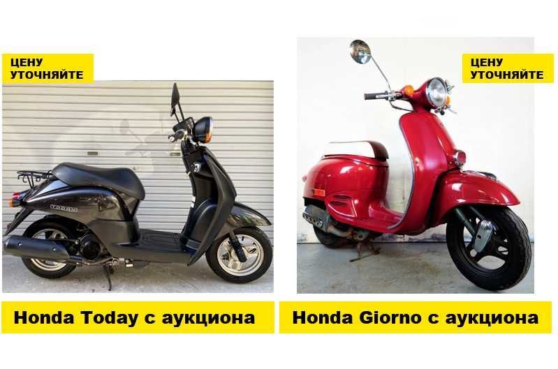 Скутера из Японии! Супер Выбор по Супер Ценам! Honda Dio 27 68 62
