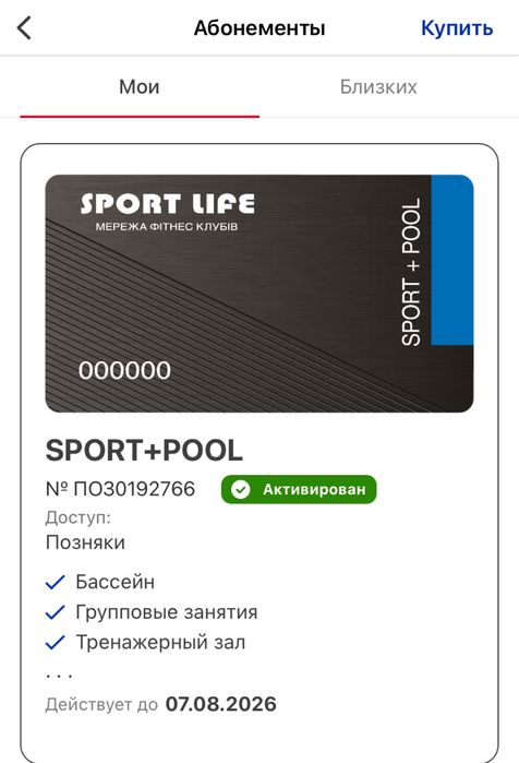 Sportlife Позняки