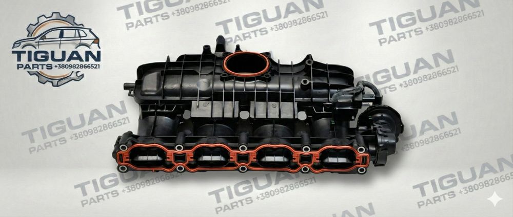 Впускний колектор VW Tiguan 2.0 TSI 2018-2024 Новий 06L133201ET