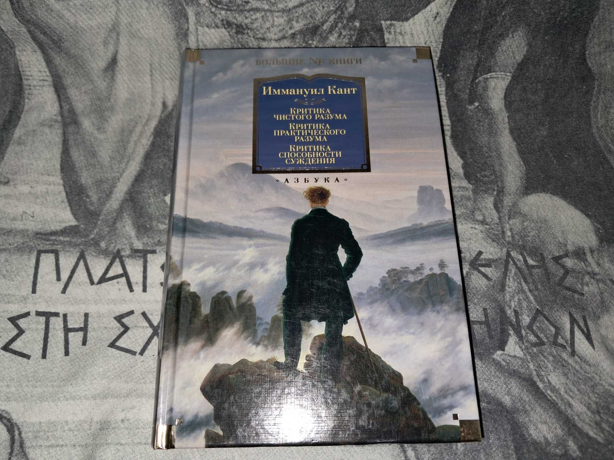 Платон Ницше Бовуар Макиавелли Кант Фрейд та ін. Non-Fiction Філософія