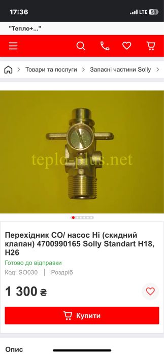 Маномерт Solly standart Н18