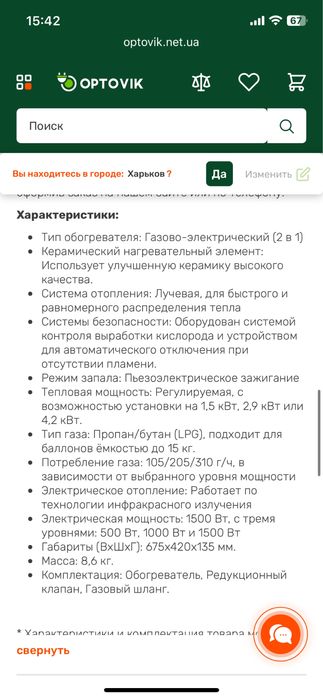 Обогреватель ViLgrand VGH422E