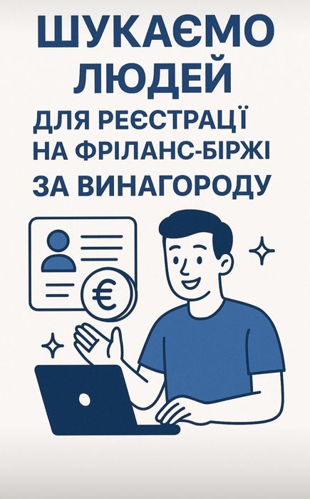 Легка реєстрація