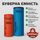 Теплоаккумулятор 800 л (ВЛАСНЕ ВИРОБНИЦТВО)