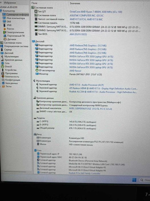 ASUS ROG Strix G15 G513IC\RTX 3050\Ryzen 7 4800H\16Gb DDR4 + 512Gb M2