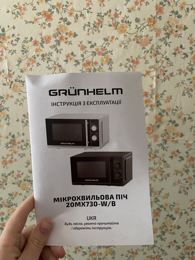 Мікрохвильовка Grunhelm