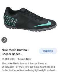 Сороконіжки Nike Bomba II