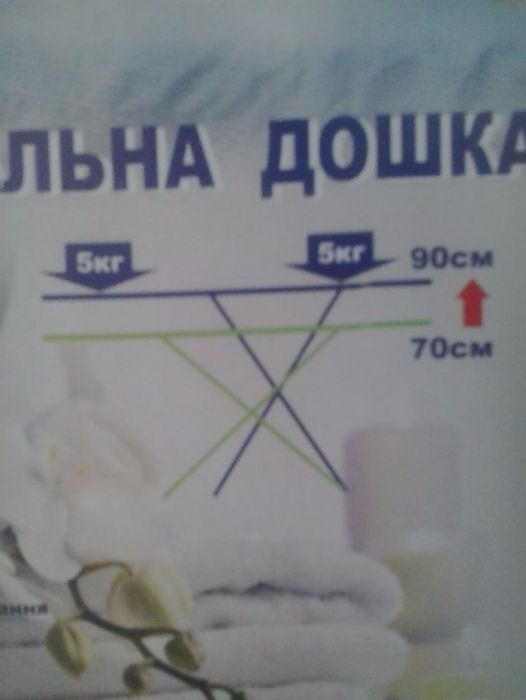 Новая гладильная доска, сушилка для белья