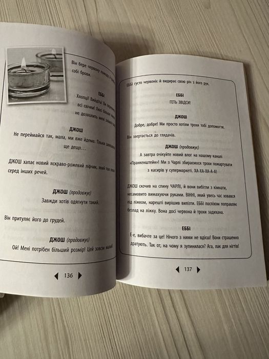 Книга Дівчата-Влогерки Емма Мосс