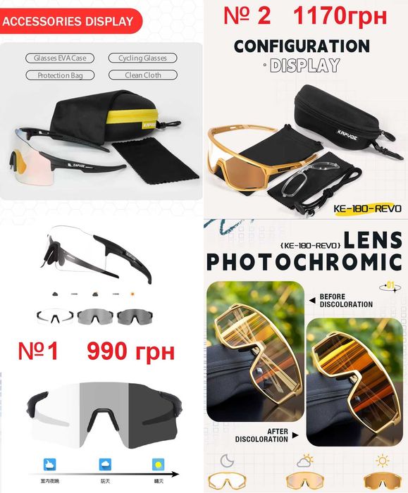 Окуляри фотохромні KAPVOE (Велоочки)