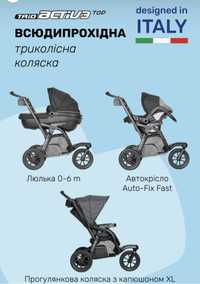 Коляска Chicco Trio Active