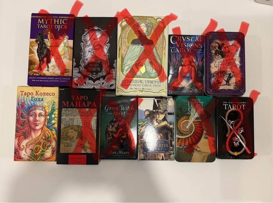 Карти Таро різні
