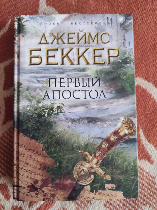 Комплект Книг Загадка.Книга бестселлер Иностранка