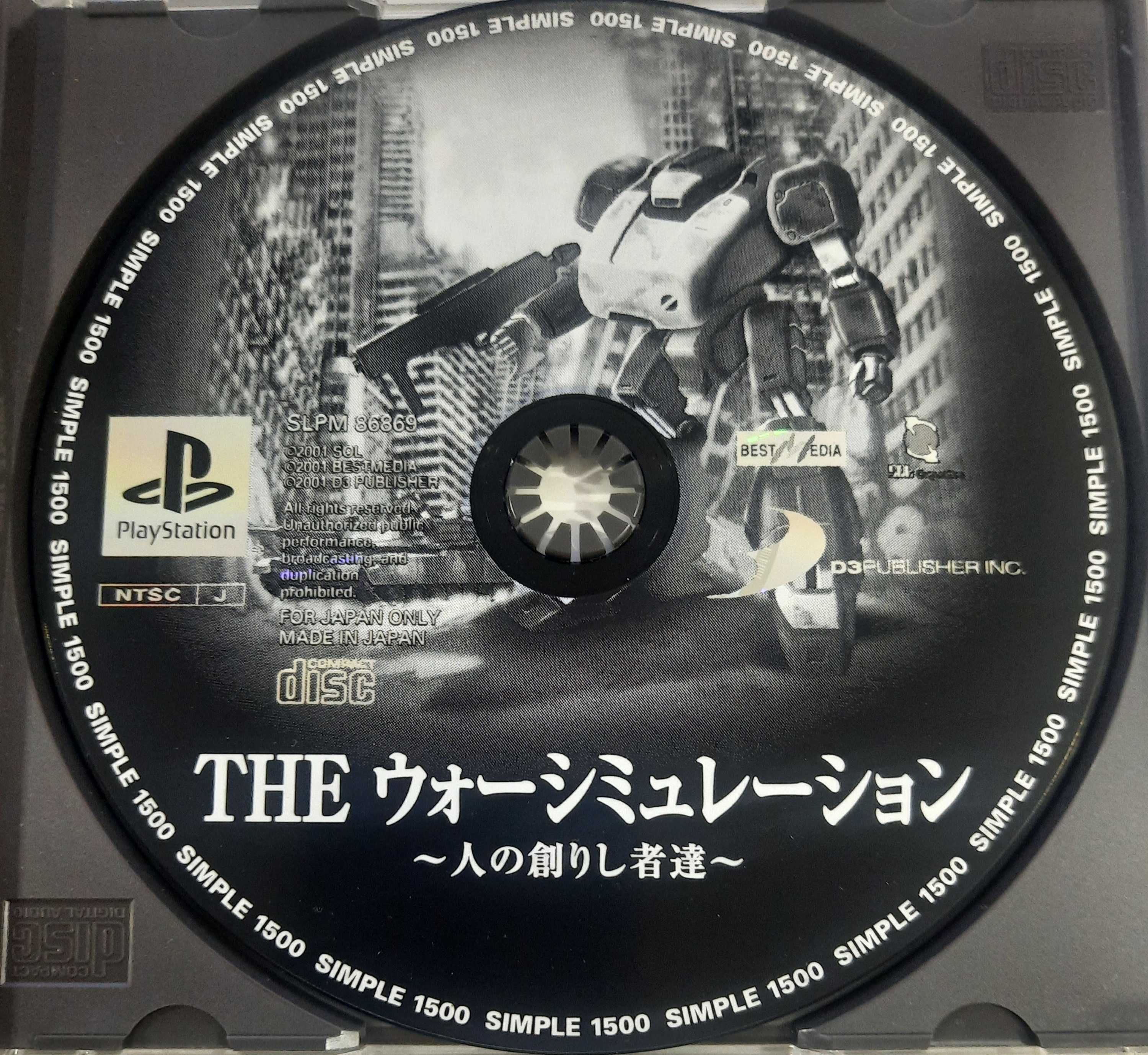 Simple 1500 Series Vol. 70: The War Simulation / PlayStation [NTSC-J]