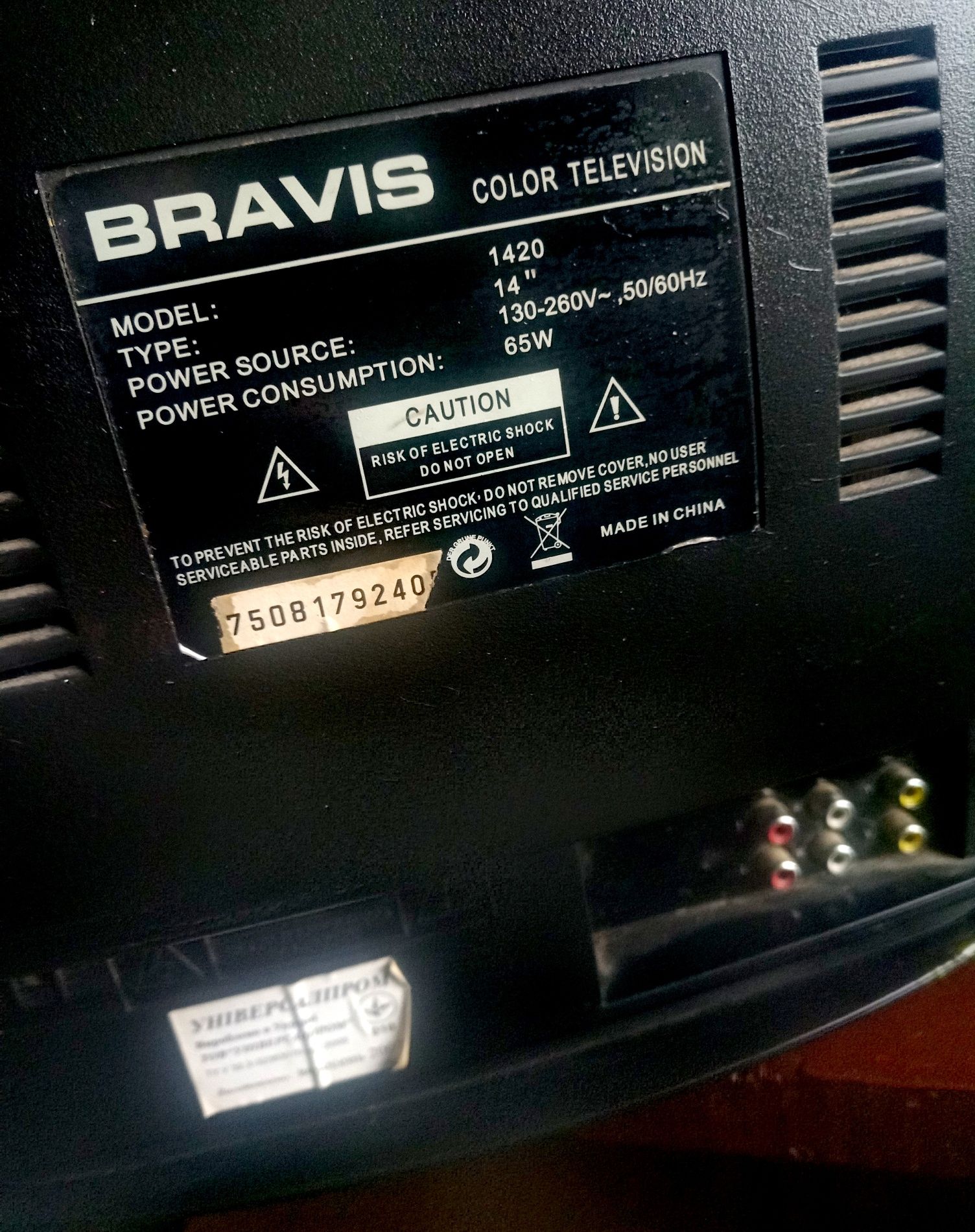 Телевизор bravis 14 диагональ