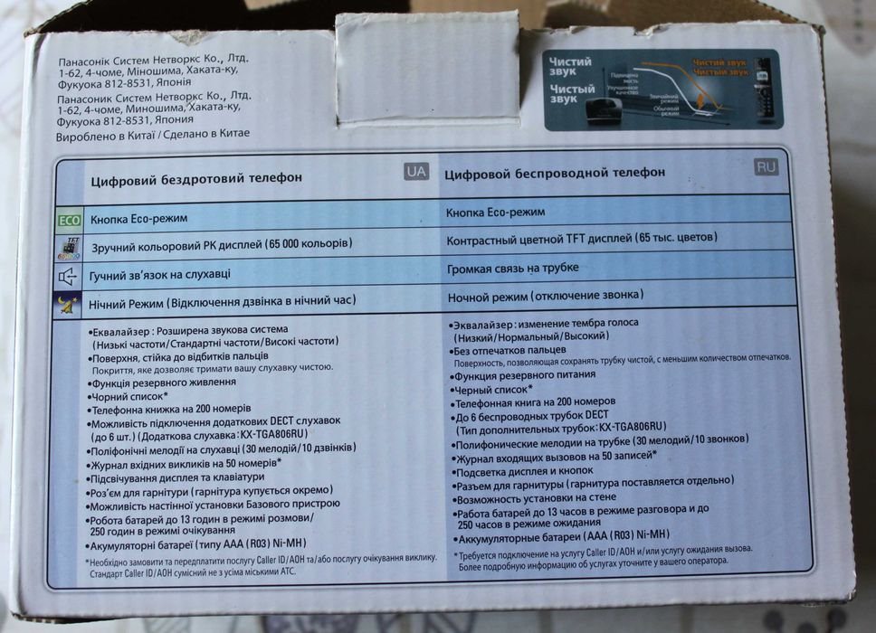 Цифровой беспроводной телефон PANASONIC KX-TG 8051UA = 850 грн