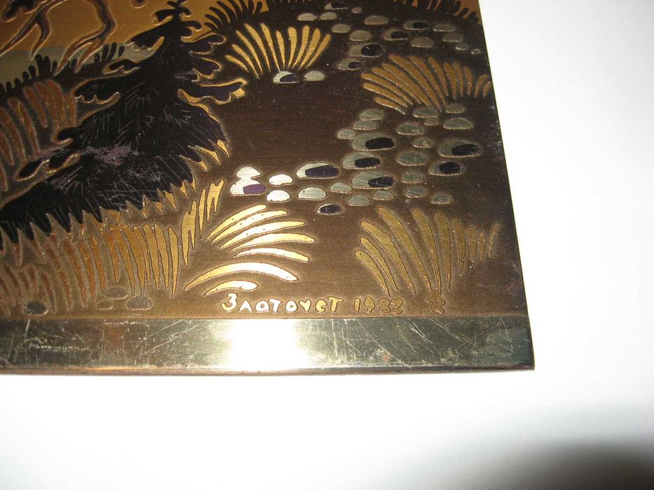 Гравюра картина на стали панно  Златоуст гравирование золочение СССР