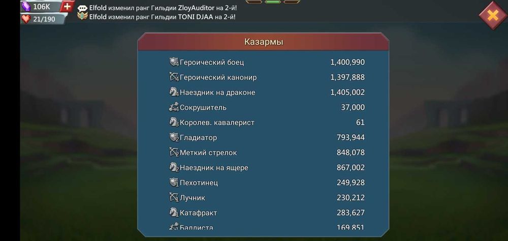 Игра Лорд Мобайл