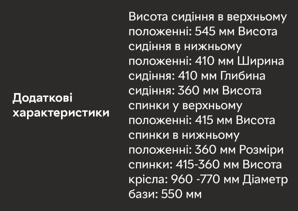 Продам Крісло Nowy Styl Ministyle GTS White Cat and Mouse