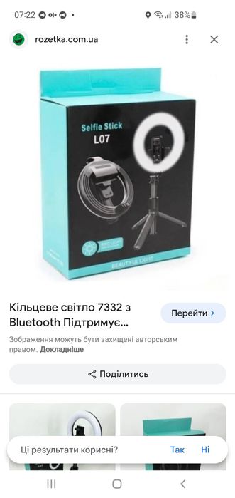 Лампа светодиодная селфи кольцо с держателем