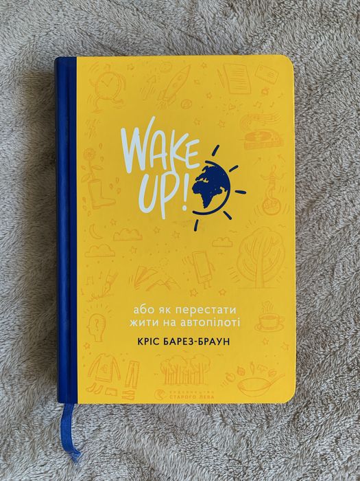 Wake up albo jak przestać żyć na autopilocie Chris Baréz-Brown
