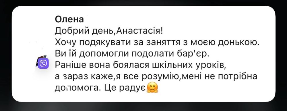 Репетитор-онлайн англійської мови