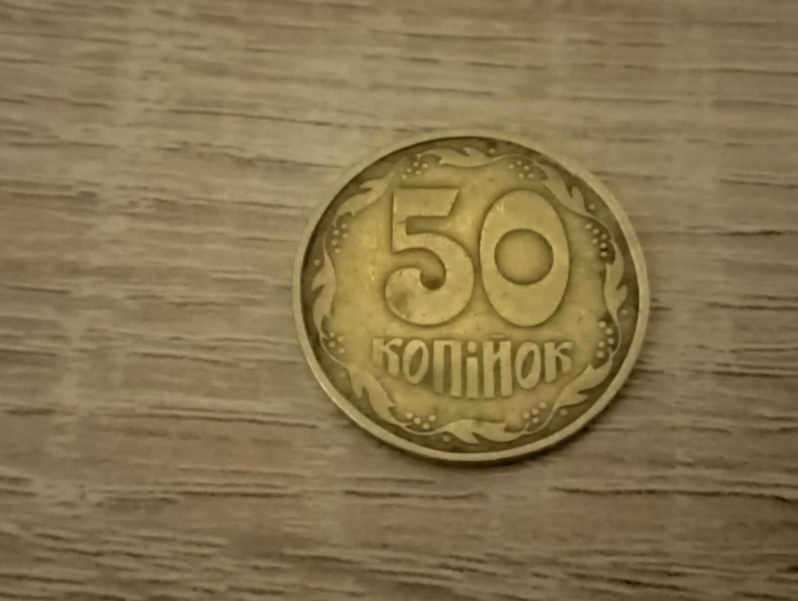 продається 50 коп. 1992 року