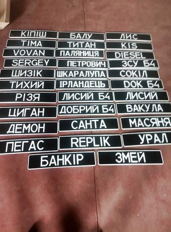 Швидко. Дублікат номера, Автономера авто мото Дубликаты номеров