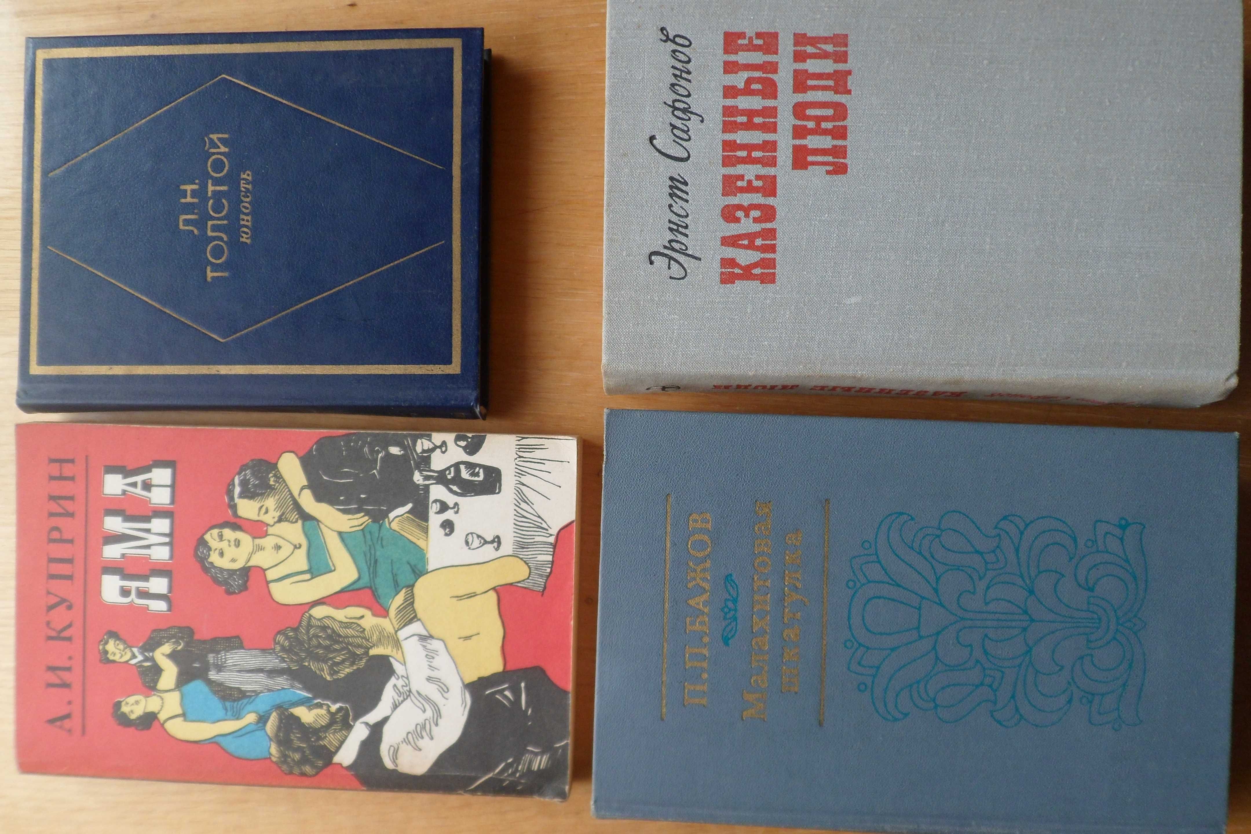 Л. Толстой, Аксаков, Полевой, Федоров и др.