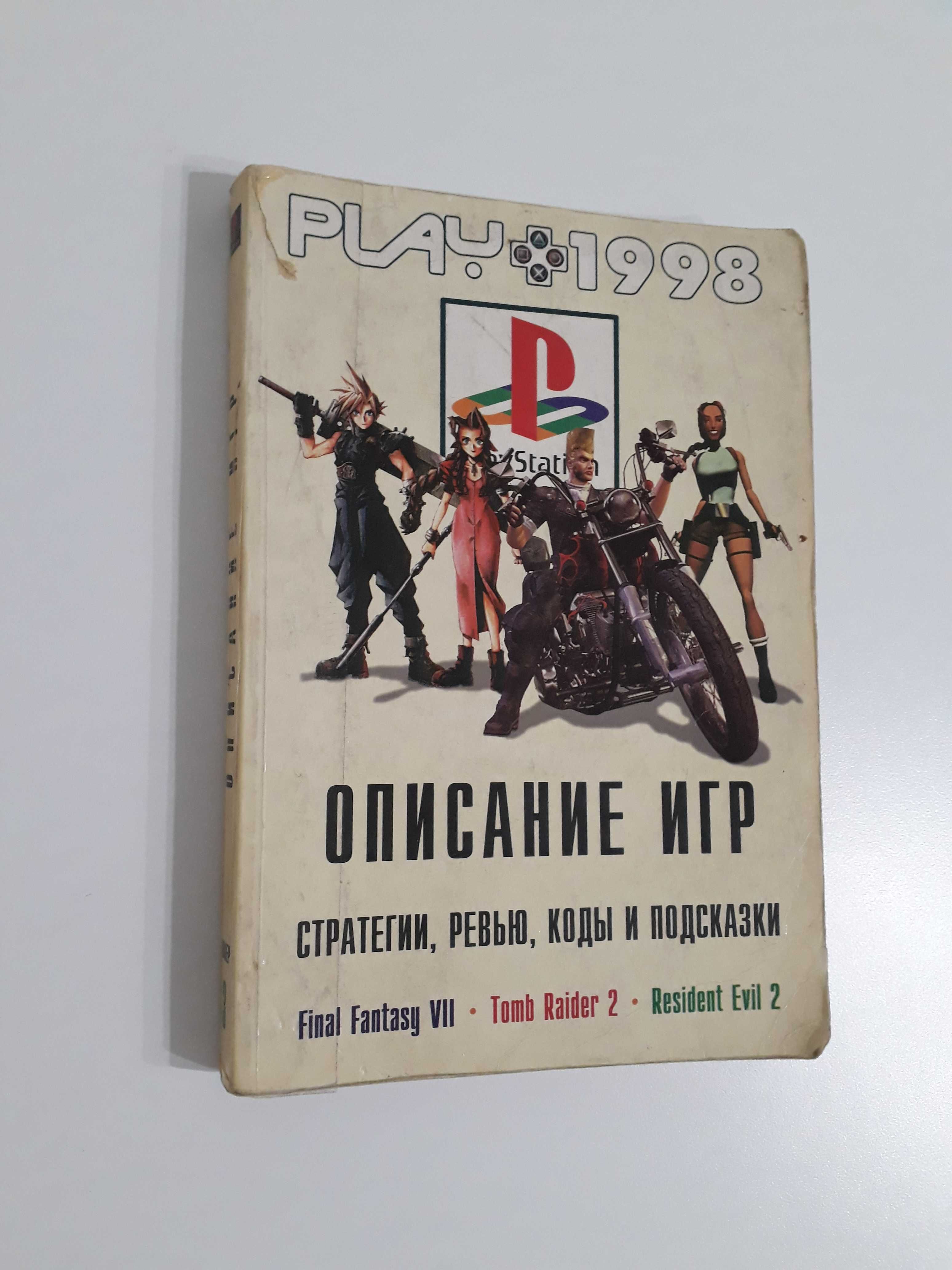 обмен книги sony playstation