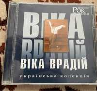 Віка врадій рок легенди українська колекція вживаний аудіо диск