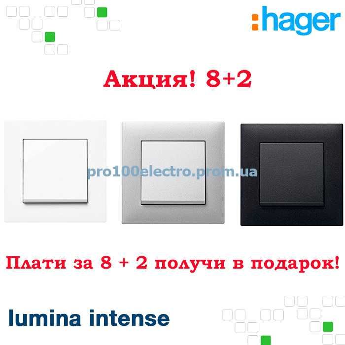 HAGER Lumina / Хагер Люмина розетки та вимикачі
