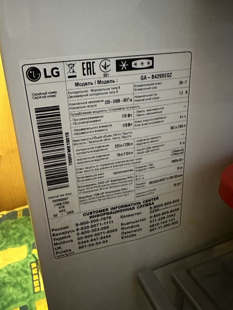 Холодильник LG, двухкамерный, как новый с документами