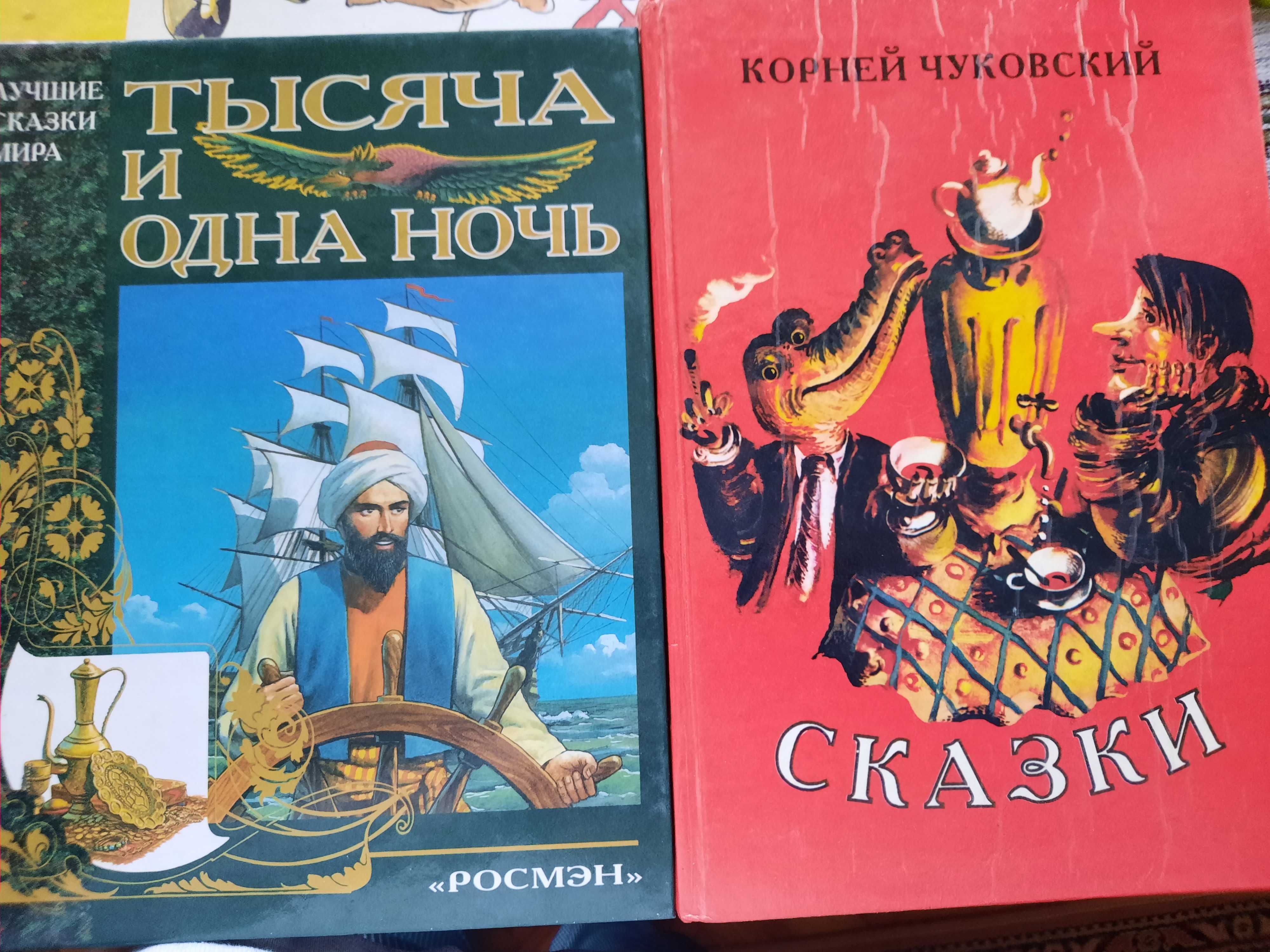 Детские книги и СКАЗКИ: СКАЗКИ, Золотой гусь, Кот в сапогах и другие