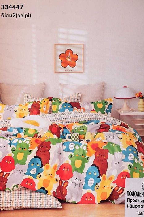 Постільна білизна з Дитячими  Візерунками. ЮФЛАНЕЛЬ. Діють ЗНИЖКИ.