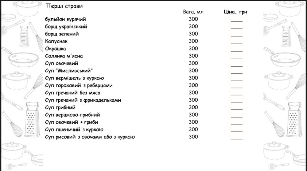 Готові обіди , кейтерінг
