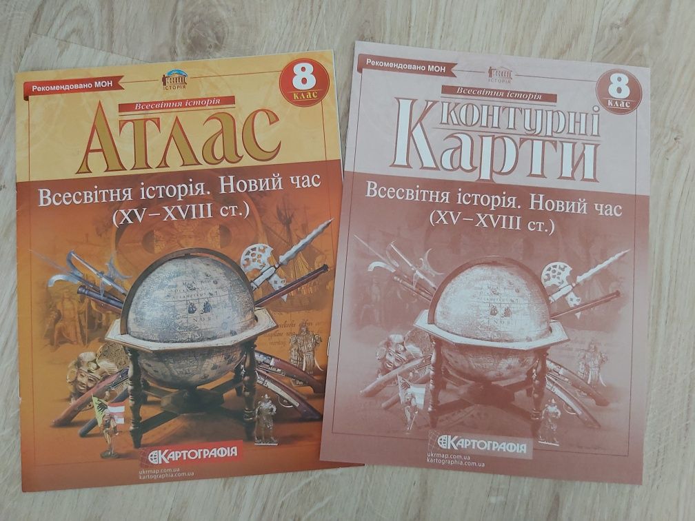 Всесвітня історія 8 клас Атлас і контурна карта