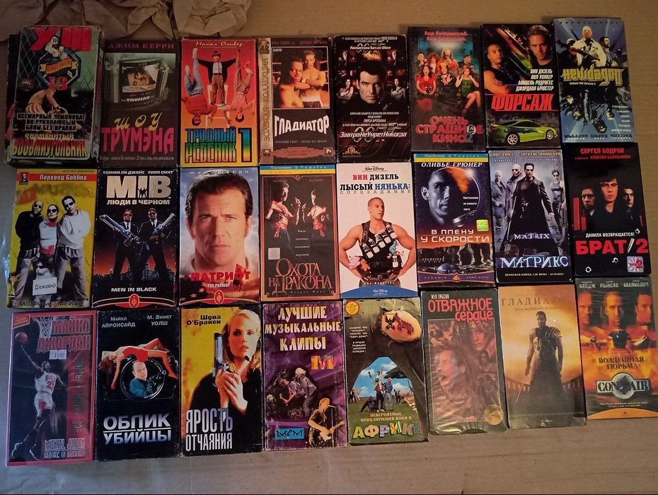 Видеокассеты VHS