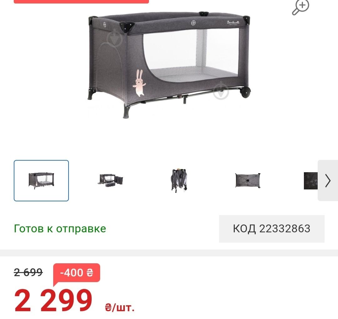 Манеж дитячий Bambinelli
