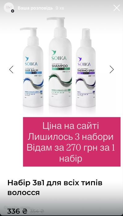 Акція шампунь,дзеркальна вода,маска для волосся,3в1 подарунковий набір