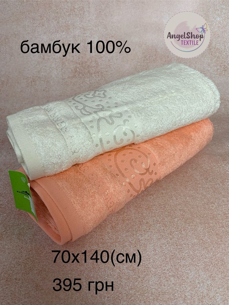 Рушники для бані та обличчя (bamboo 100%) в-во Туреччина