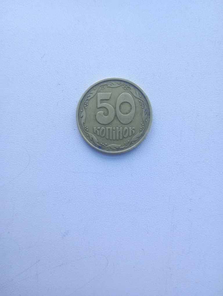 Продам колекционную монету 50 копеек 1992 года 2.1 АВм