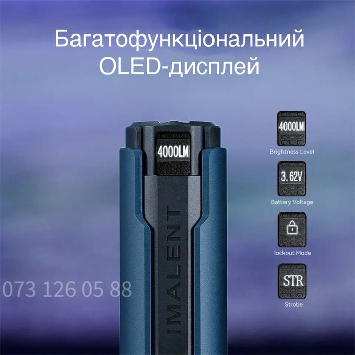 (Новий) Фонарик Imalent LD70